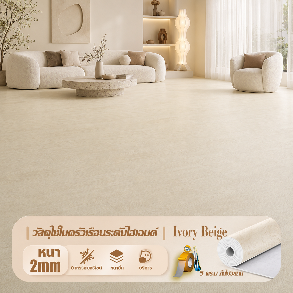 เสื่อน้ำมันปูพื้น PVC กันน้ำ ปูง่าย