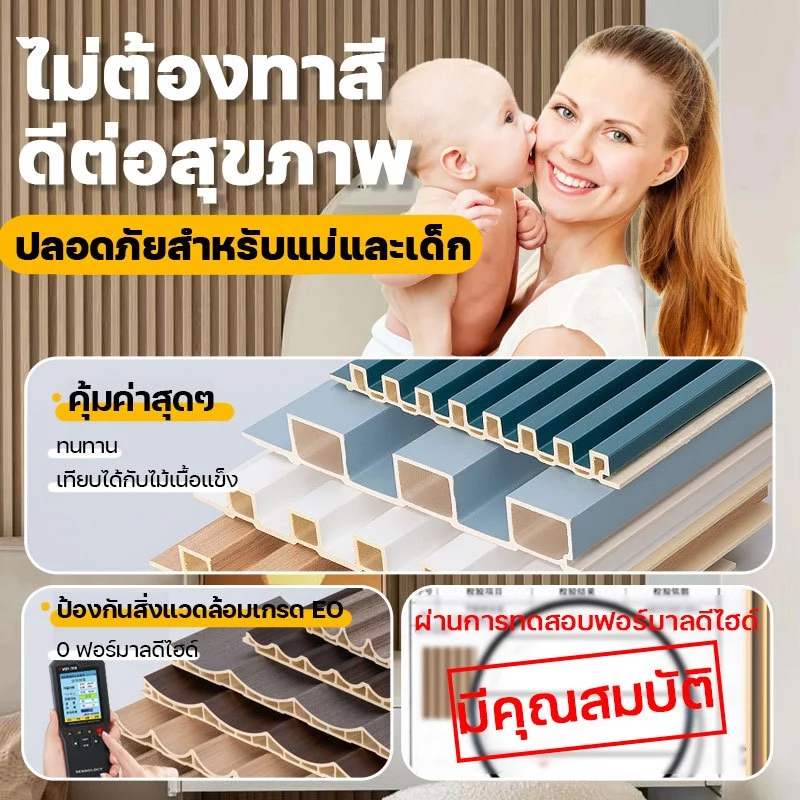 ระแนงไม้เทียม WPC ตกแต่งผนัง
