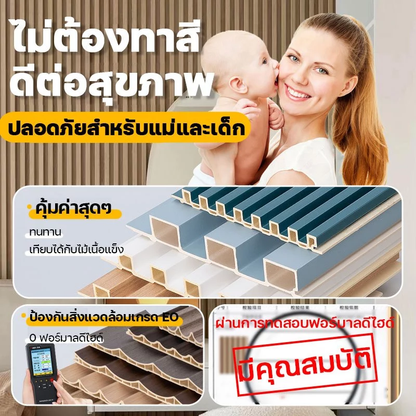 ระแนงไม้เทียม WPC ตกแต่งผนัง