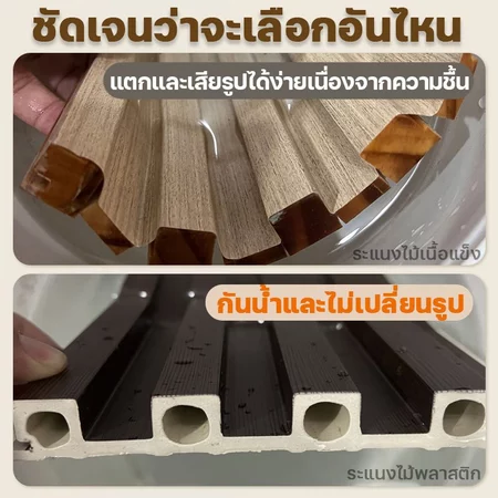 ระแนงไม้เทียม WPC ตกแต่งผนัง
