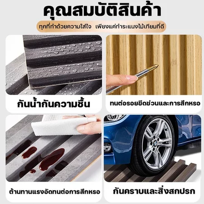 ระแนงไม้เทียม WPC ตกแต่งผนัง